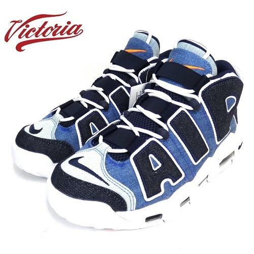 ナイキ エアモアアップテンポ デニム NIKE AIR MORE UPTEMPO DENIM - VICTORIA SNKRS