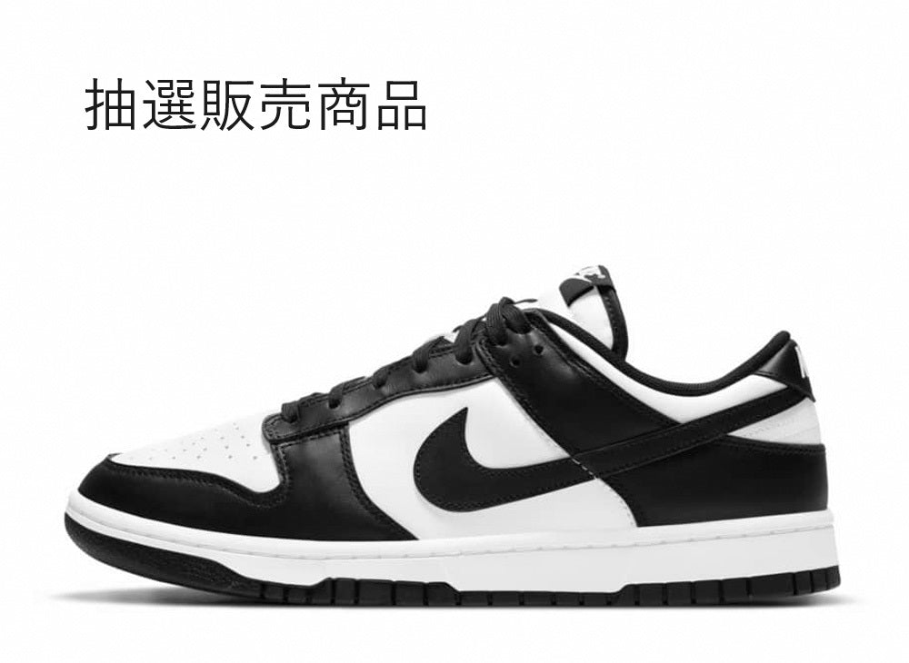 Nike Dunk Low Retro "White/Black"スニーカー
