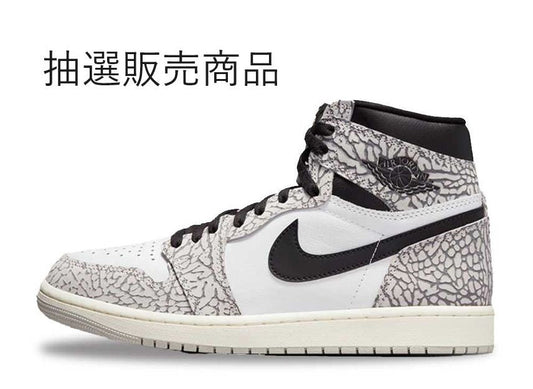 ナイキ エアジョーダン1 ハイ OG ホワイト セメント Nike Air Jordan 1 High OG White Cement 抽選商品 - VICTORIA SNKRS