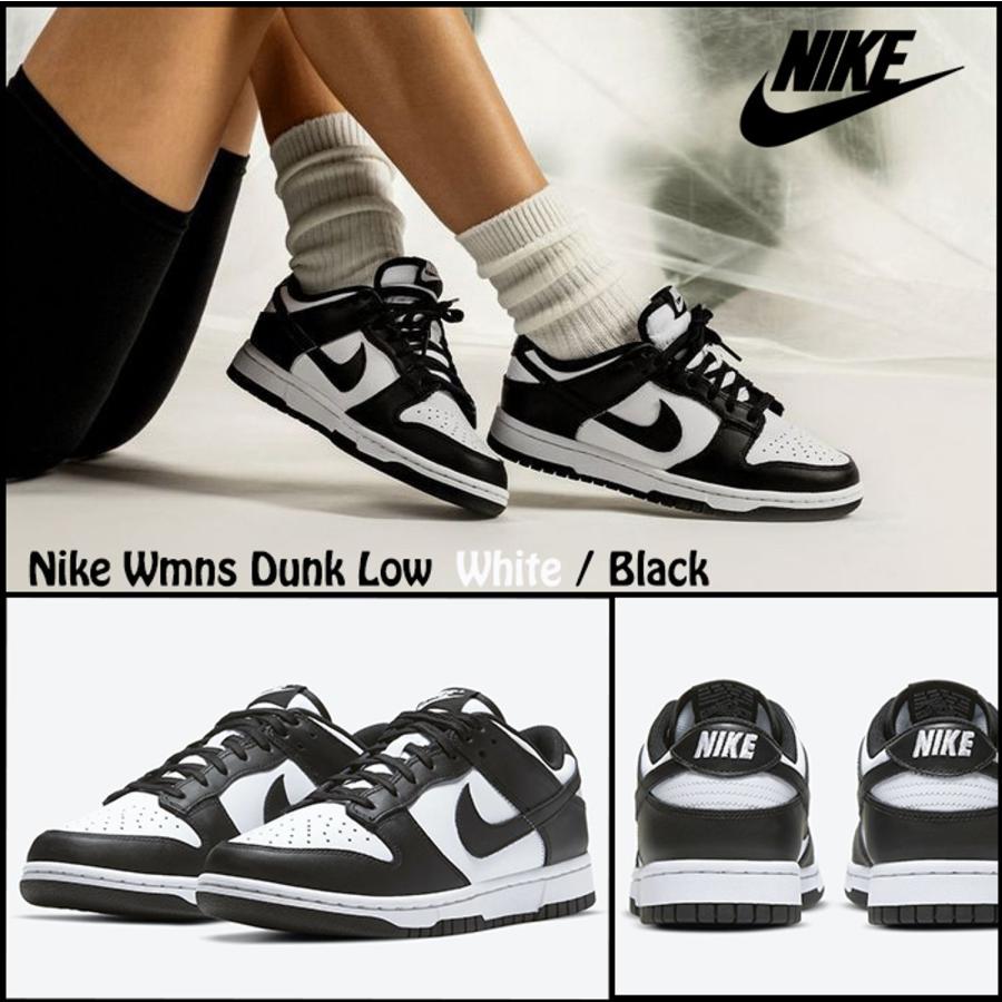 ウィメンズ ダンク ロー ホワイト ブラック Nike WMNS Dunk Low White Black 抽選商品